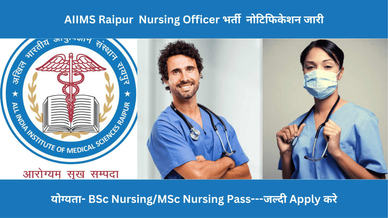 AIIMS Raipur Senior Nursing Officer Recruitment 2023