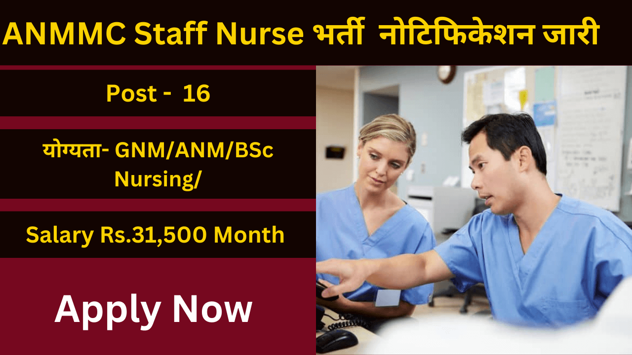 ANMMC Staff Nurse Recruitment 2023 