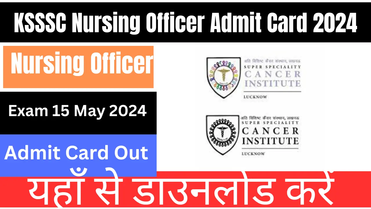 KSSSCI Nursing Officer Admit Card 2024
