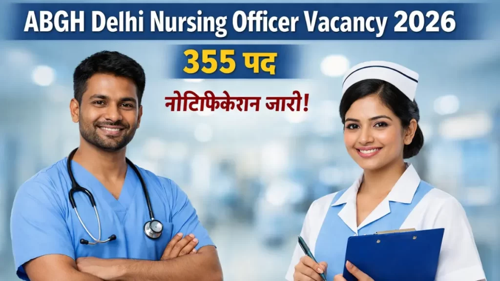 ABGH Delhi Nursing Officer Vacancy 2026