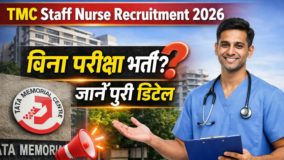 TMC Staff Nurse Recruitment 2026